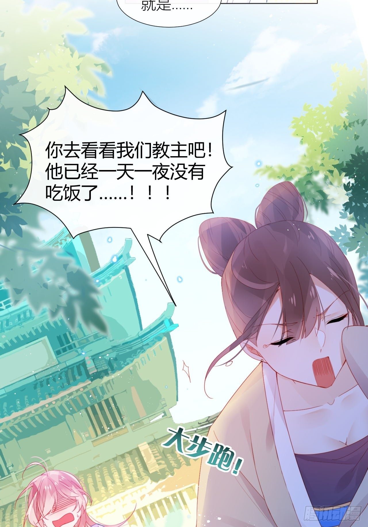 我非等闲之辈漫画免费阅读漫画,唯一的家1图