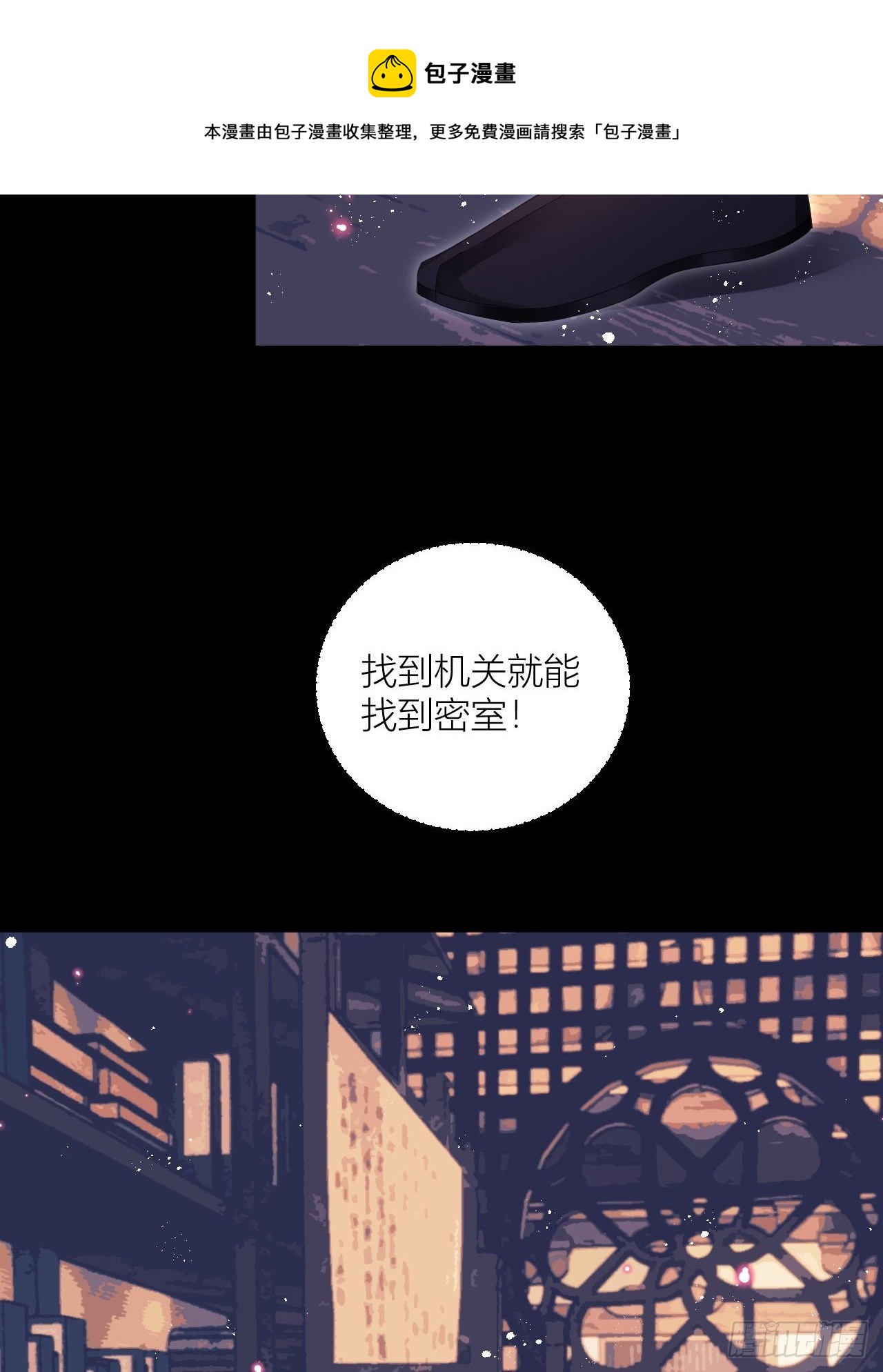 我非等闲之辈下拉式漫画,你为何要骗我1图