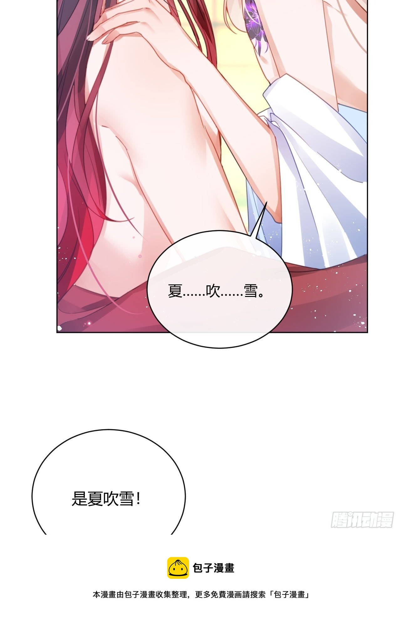 我非等闲之辈漫画免费漫画,我不会骗你的1图