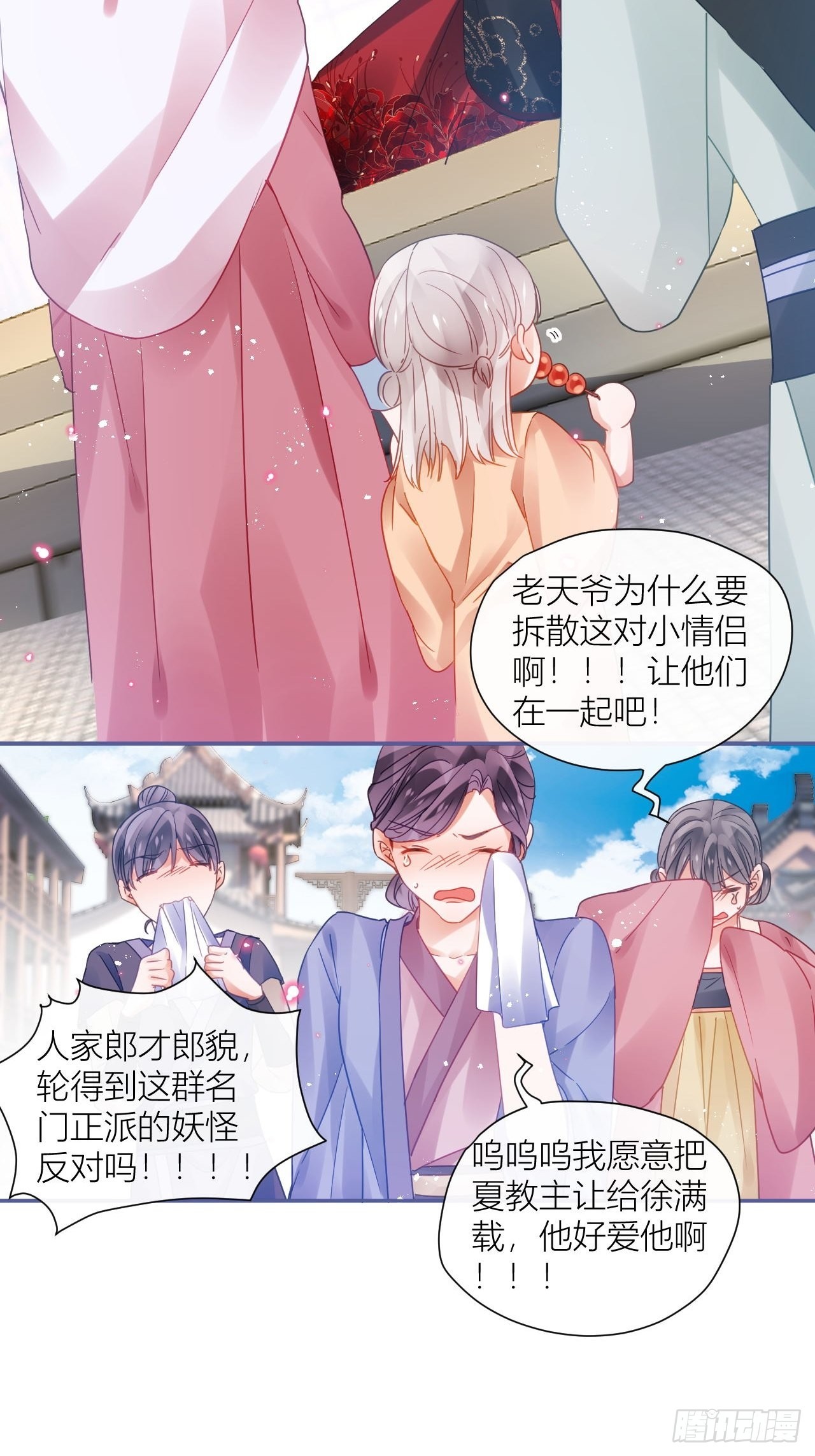 我非等闲之辈漫画完整版漫画,Happy ending！2图