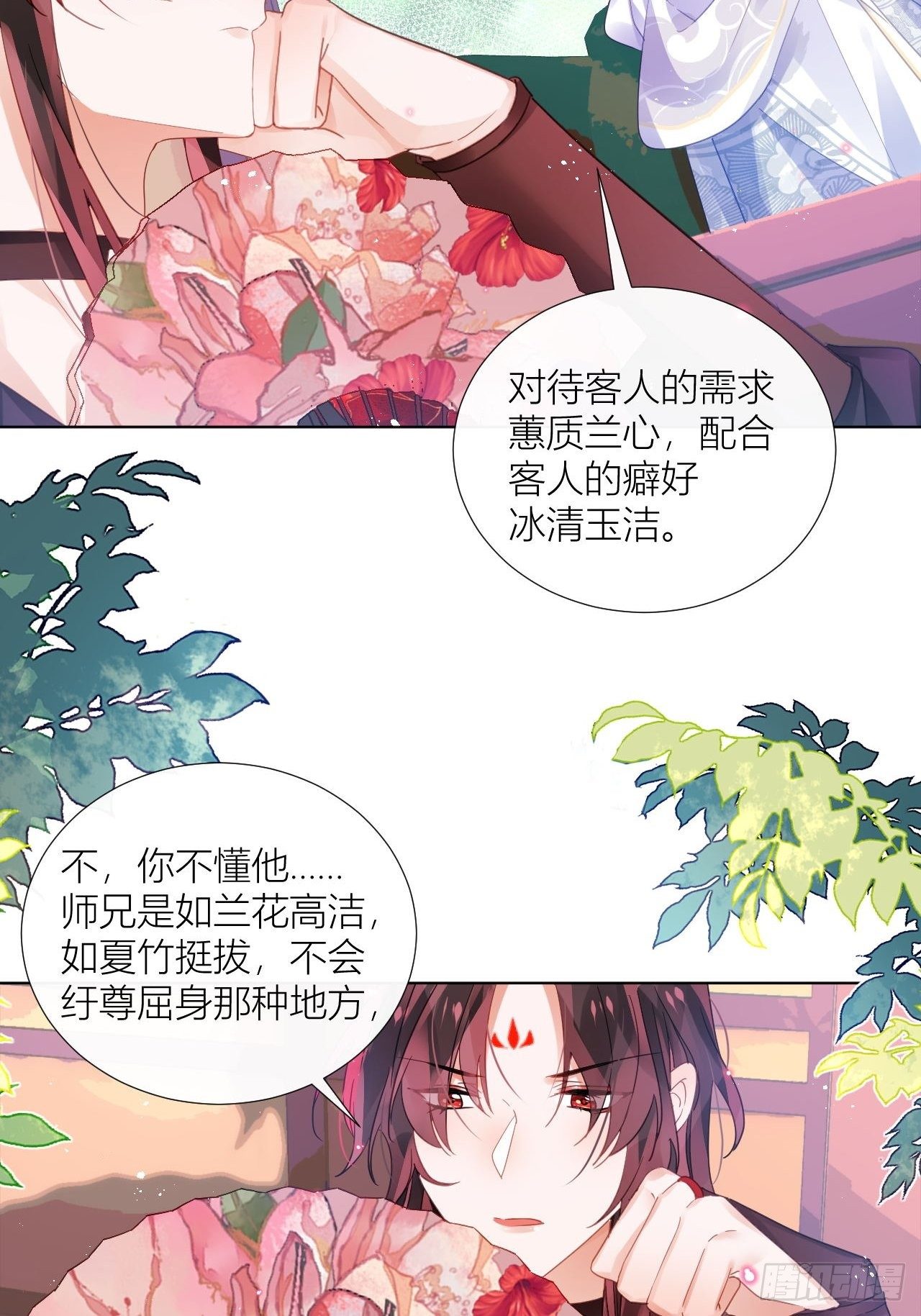 我非等闲之辈下拉式漫画,双人大保健2图