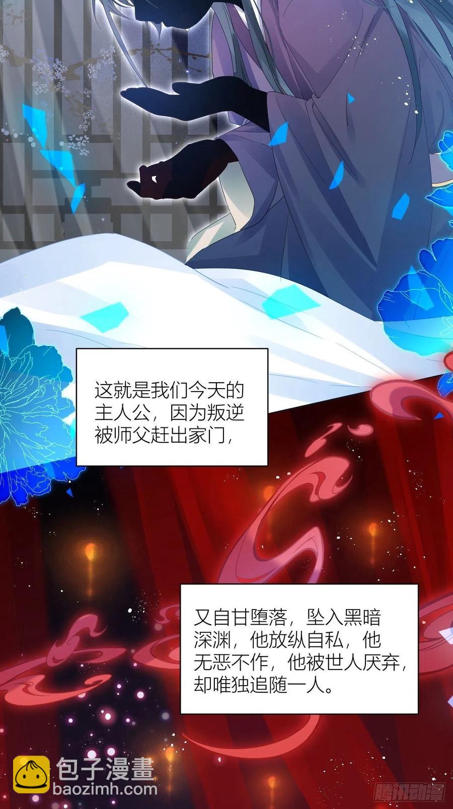 我非等闲之辈笔趣阁漫画,妹妹，是满载妹妹吧！1图