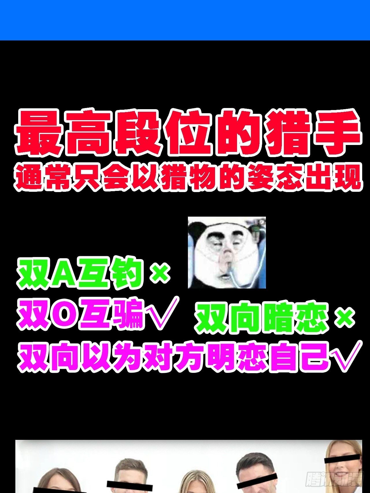 我非等闲之辈漫画6漫画,放料2-预告（轻微剧透）1图