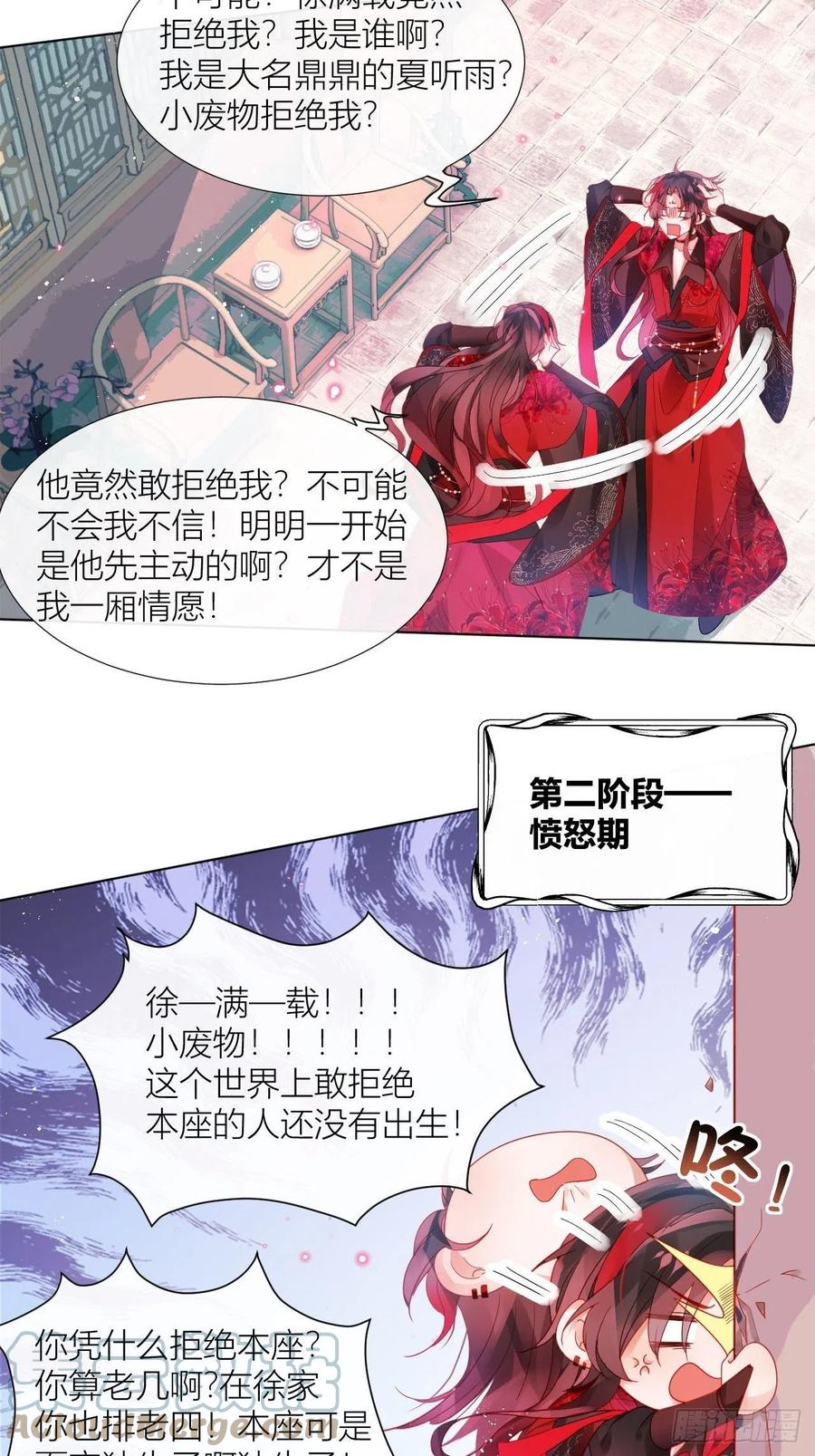 我非等闲之辈漫画免费漫画,致命武器之相思病2图