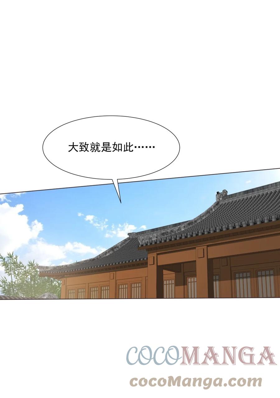 成神的亿万种选项漫画,023 你这小子够阴的！1图