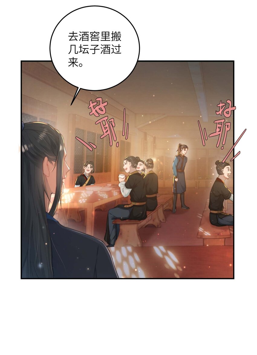 她不当刁民很多年 小说漫画,第十三话 上钩1图