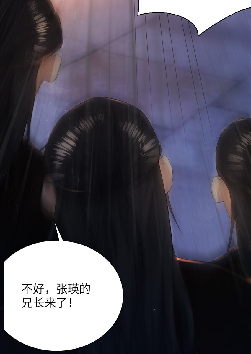 她不当刁民很多年 小说漫画,第八话 抱大腿1图