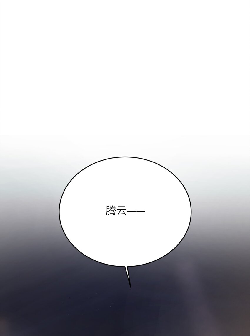 她不当刁民很多年漫画,第十五话 八字不合2图