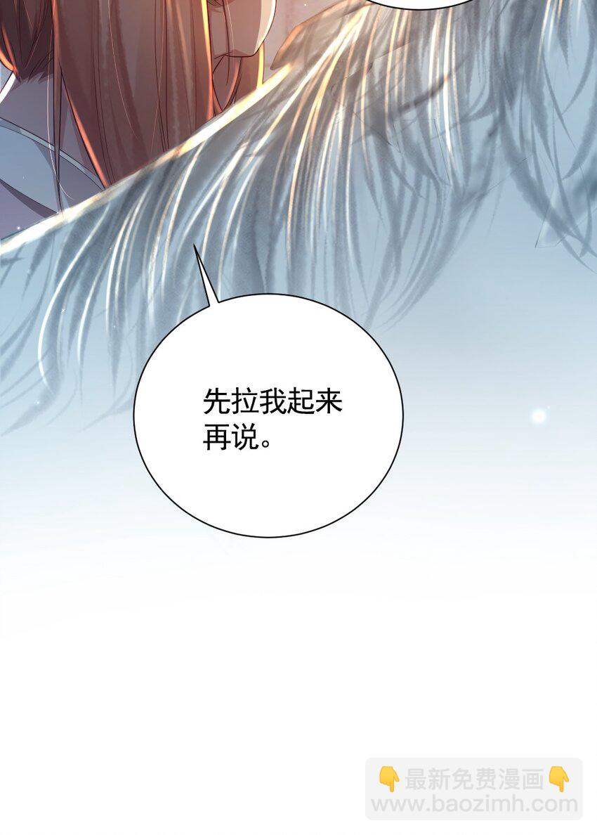 她不当刁民很多年 小说漫画,第八话 抱大腿1图