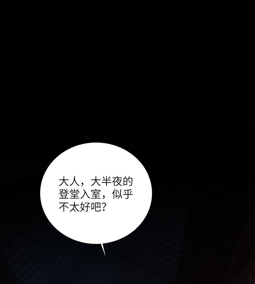 她不当刁民很多年 小说漫画,第三十五话 我帮你脱？1图