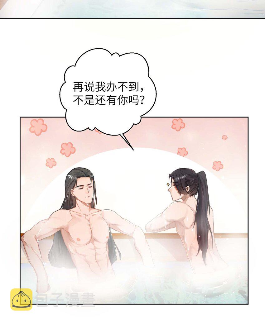 她不当刁民很多年 小说漫画,第十四话 重生1图