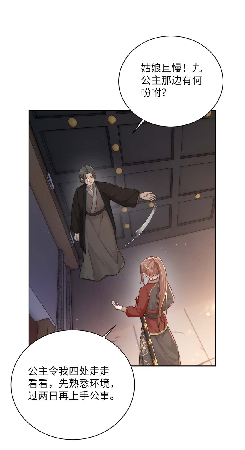 她不当刁民很多年 小说漫画,第二十二话 春娘1图