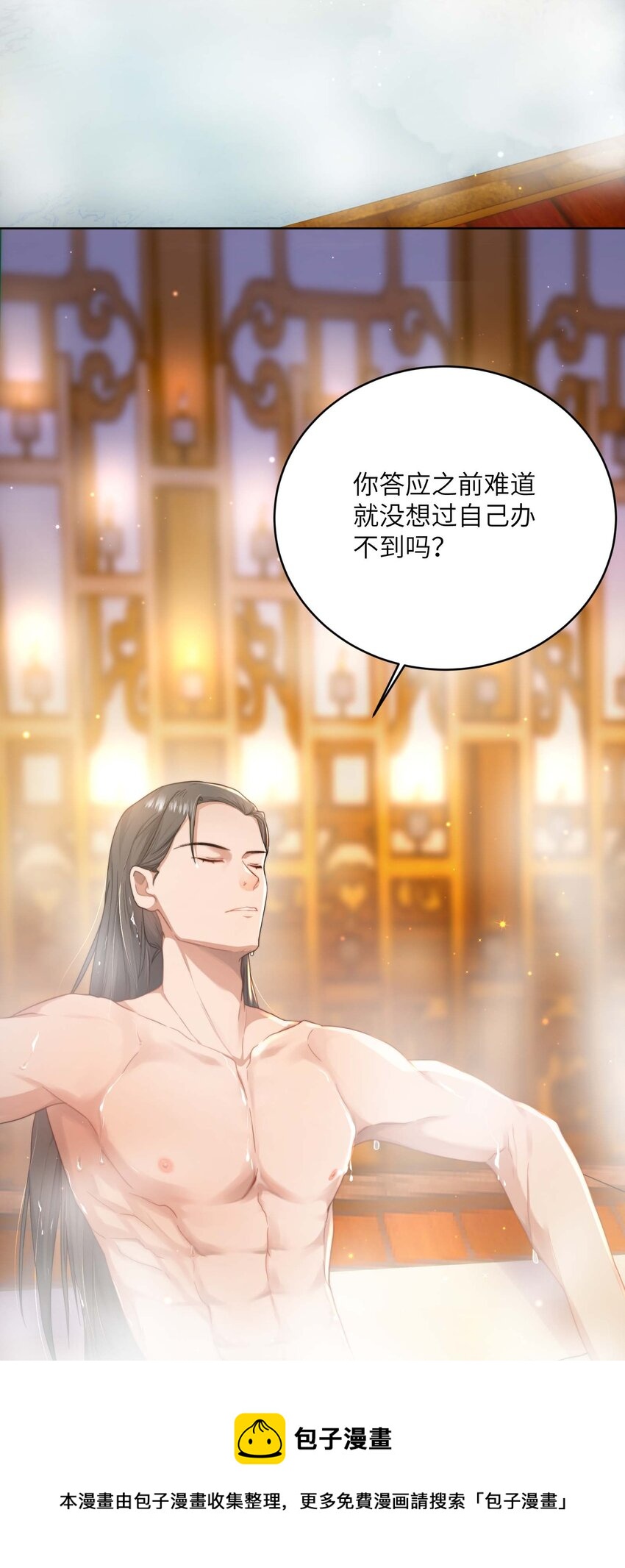 她不当刁民很多年 小说漫画,第十四话 重生1图