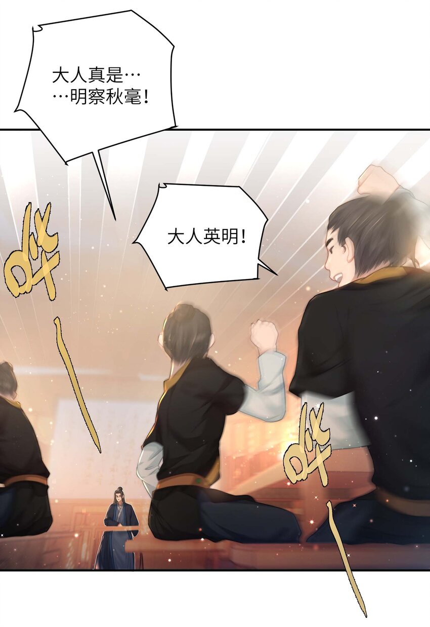 她不当刁民很多年 小说漫画,第十三话 上钩2图