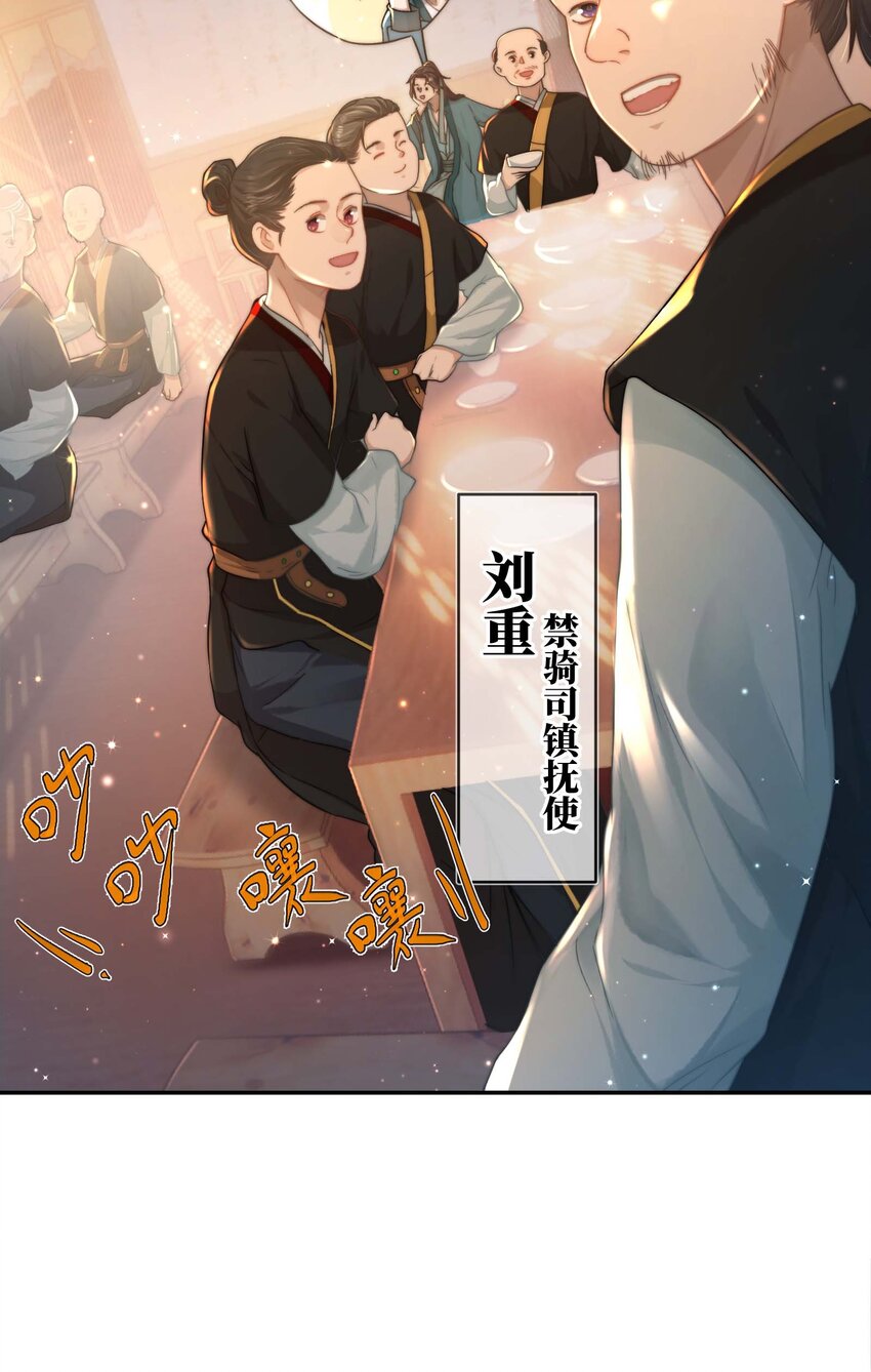 她不当刁民很多年 小说漫画,第十三话 上钩2图