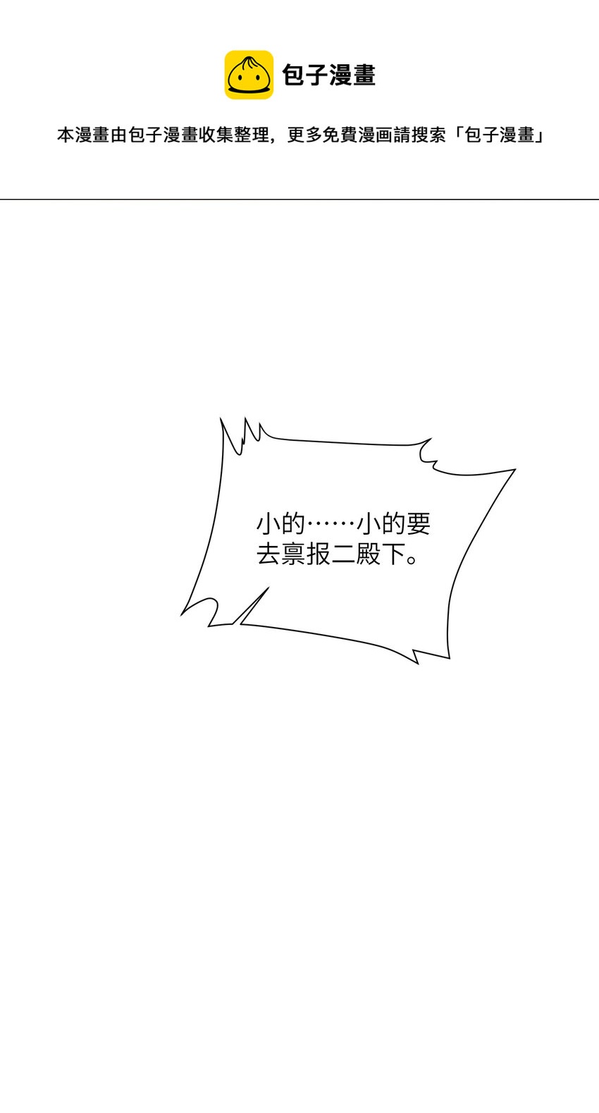 她不当刁民很多年漫画,第十五话 八字不合1图