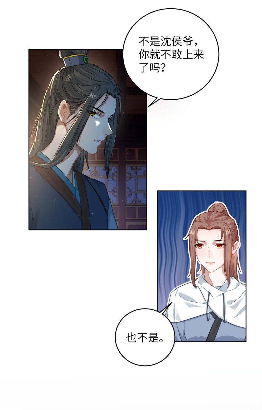 她不当刁民很多年 小说漫画,第十四话 重生2图