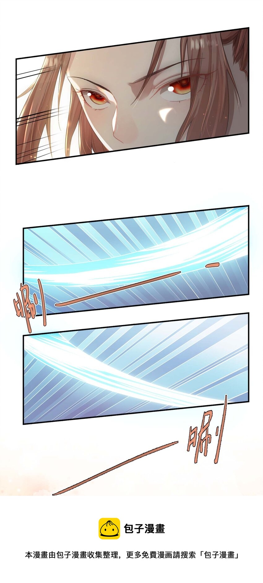 她不当刁民很多年 小说漫画,第十三话 上钩1图