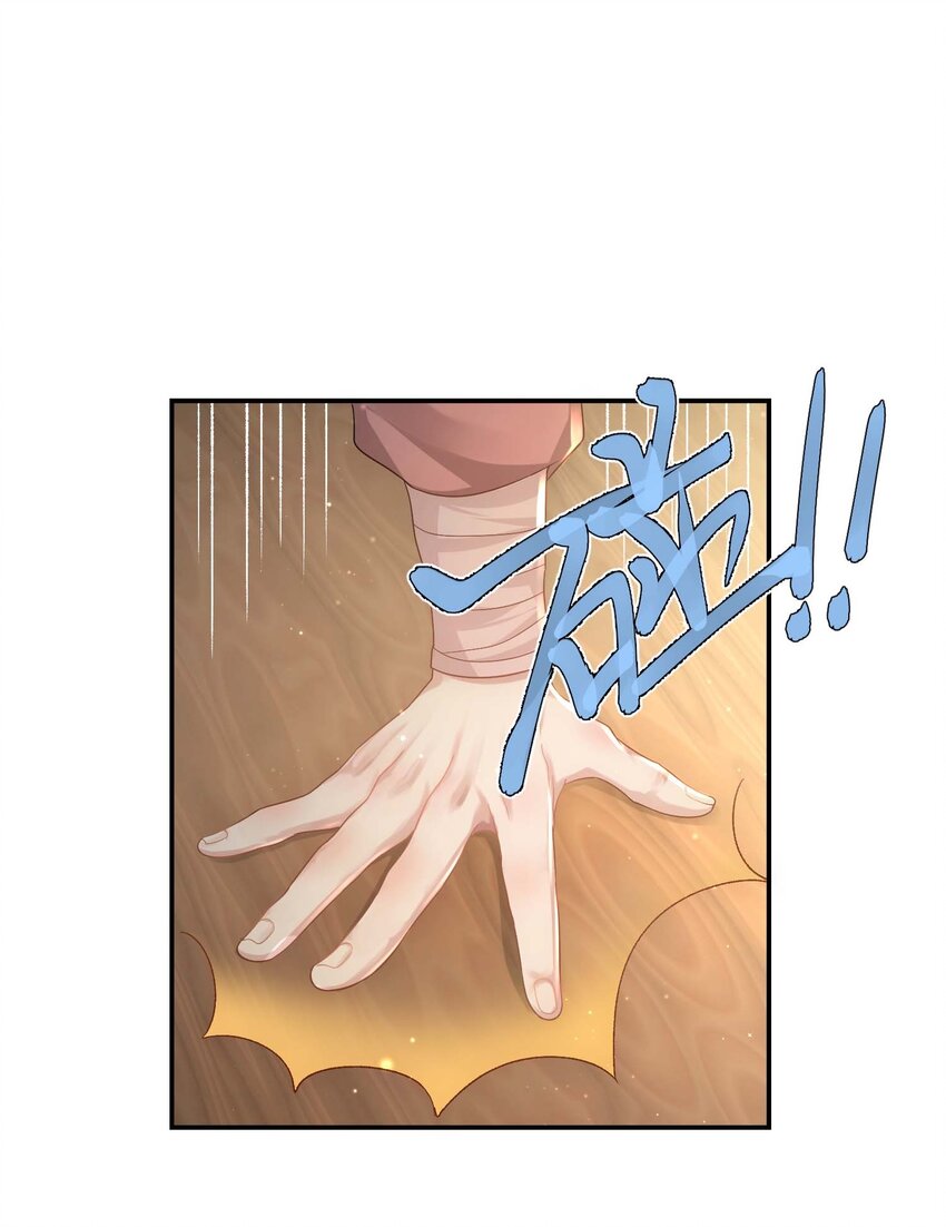她不当刁民很多年 小说漫画,第十三话 上钩2图