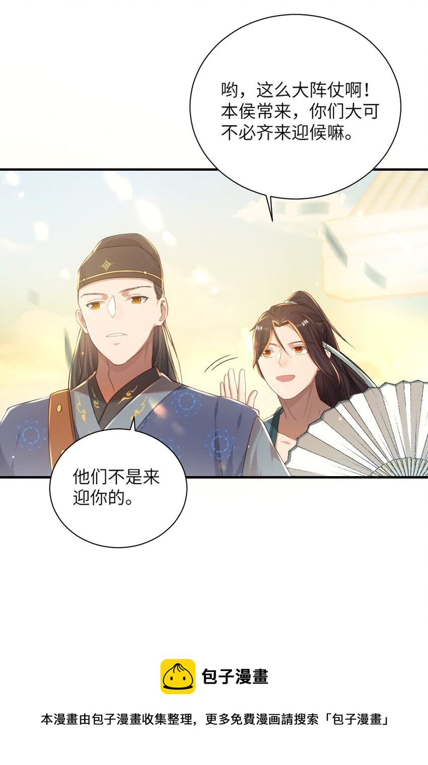 她不当刁民很多年 小说漫画,第九话 入傅府1图