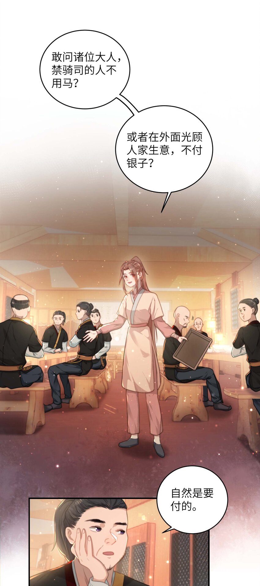 她不当刁民很多年漫画,第十三话 上钩2图