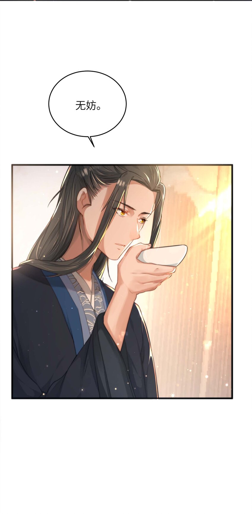 她不当刁民很多年 小说漫画,第十三话 上钩1图