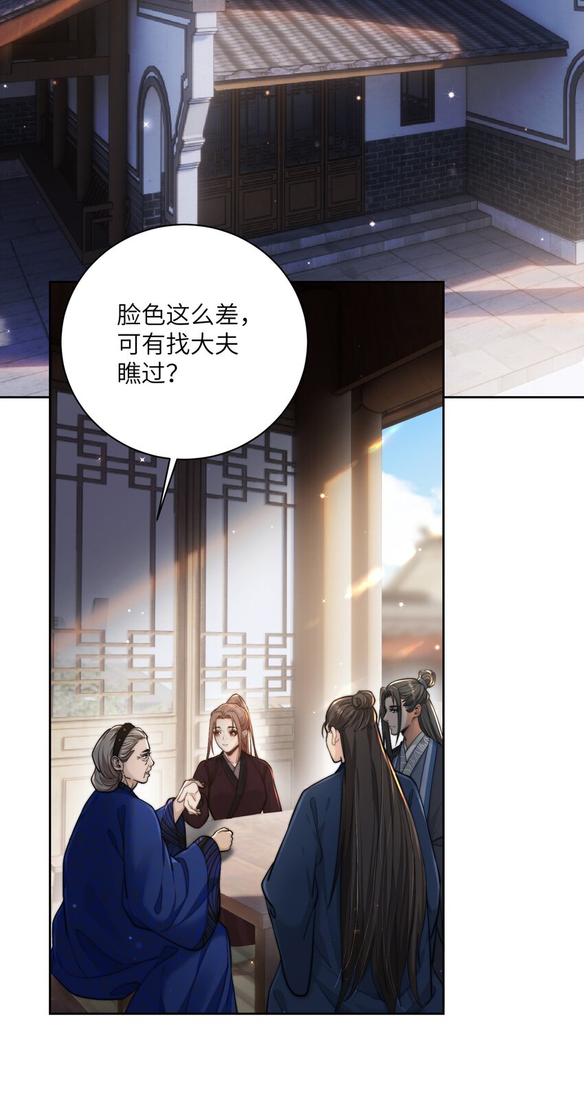 她不当刁民很多年 小说漫画,第四十三话 对大人动了心！2图