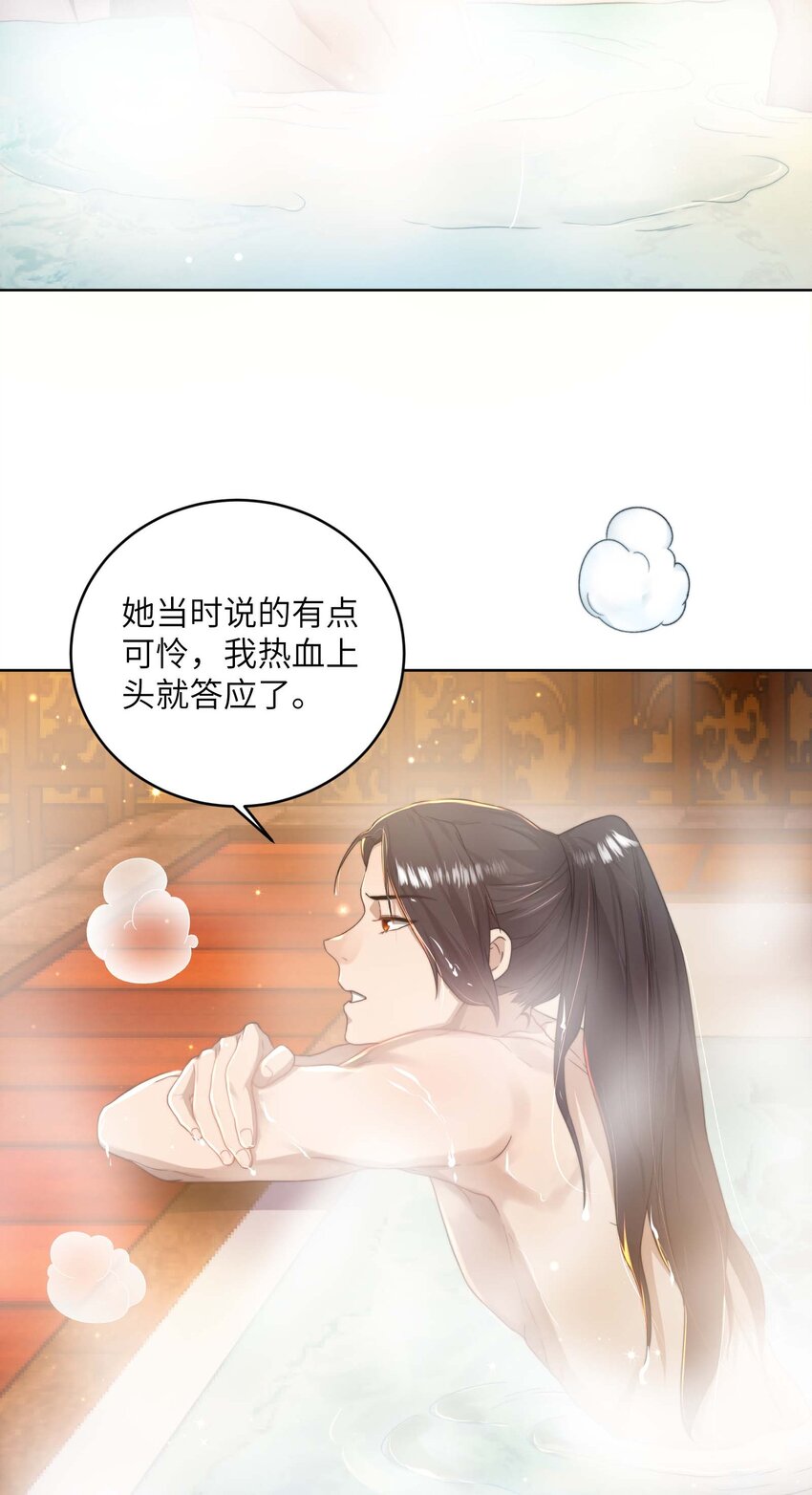 她不当刁民很多年 小说漫画,第十四话 重生2图
