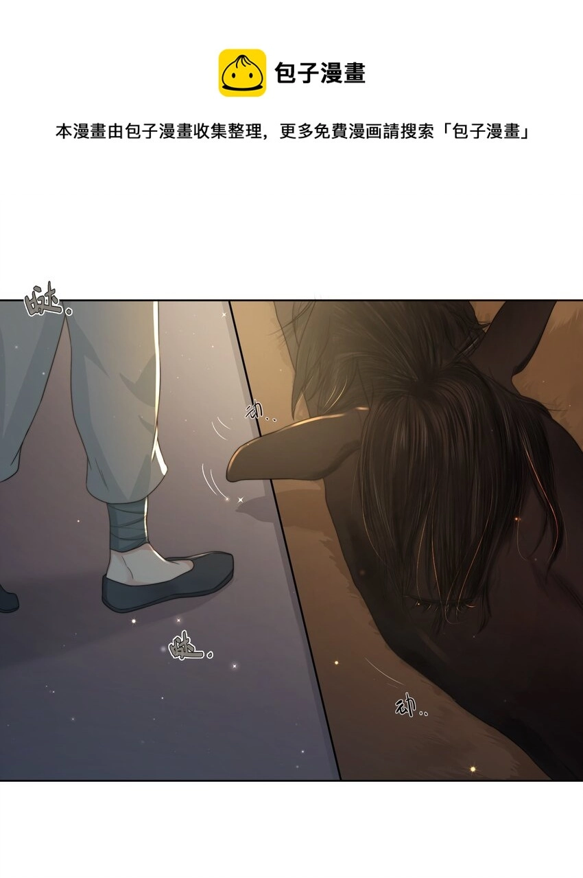 她不当刁民很多年漫画,第十五话 八字不合1图