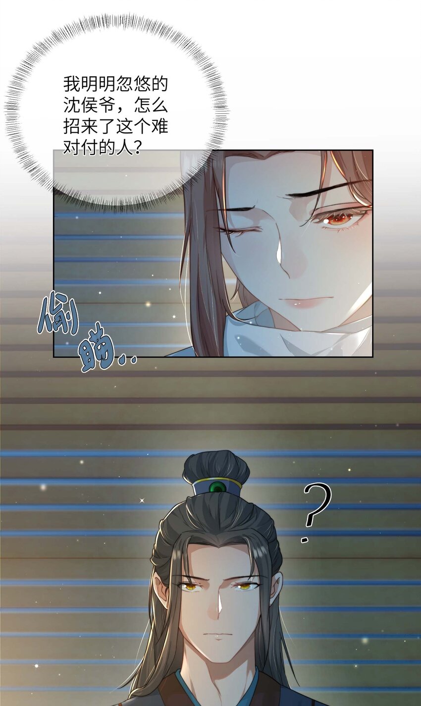 她不当刁民很多年 小说漫画,第十四话 重生2图
