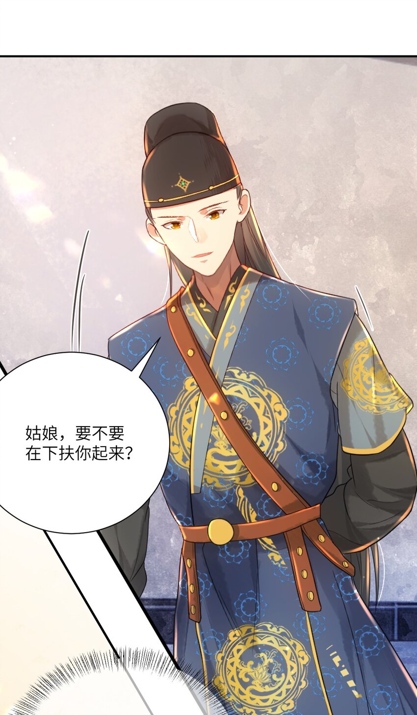 她不当刁民很多年 小说漫画,第八话 抱大腿1图