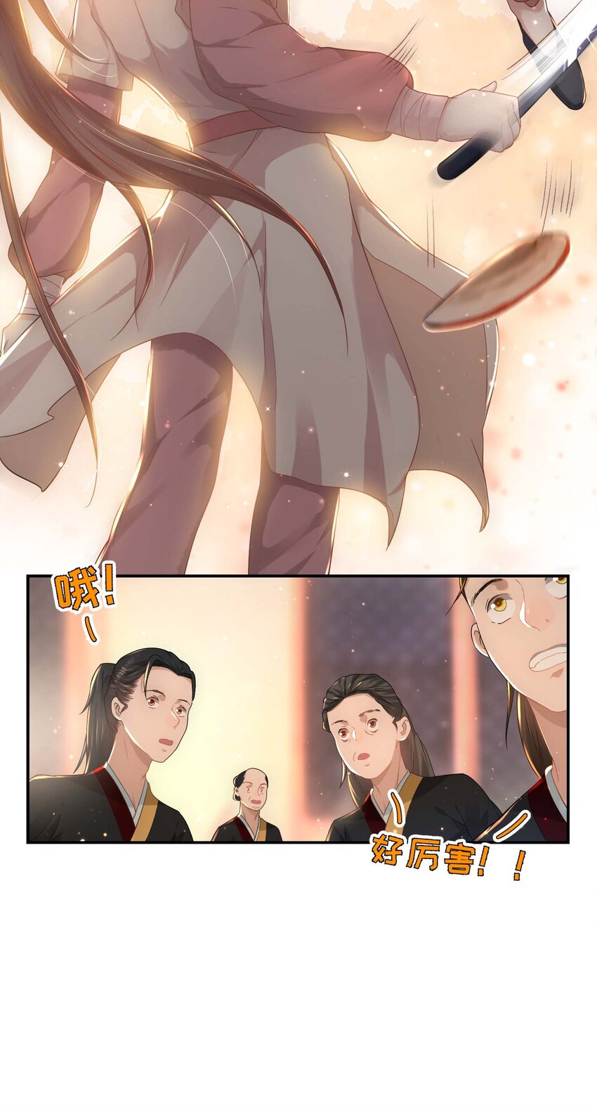 她不当刁民很多年 小说漫画,第十三话 上钩1图