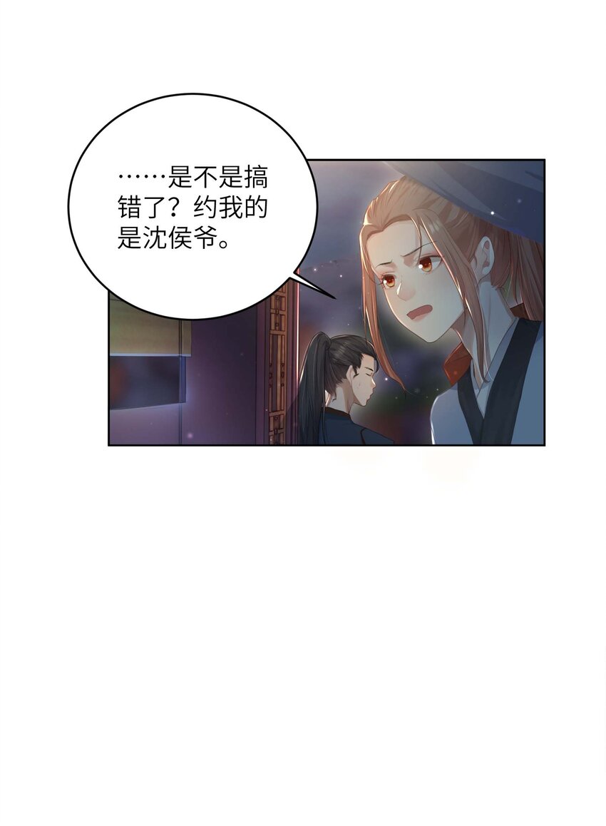 她不当刁民很多年 小说漫画,第十四话 重生2图
