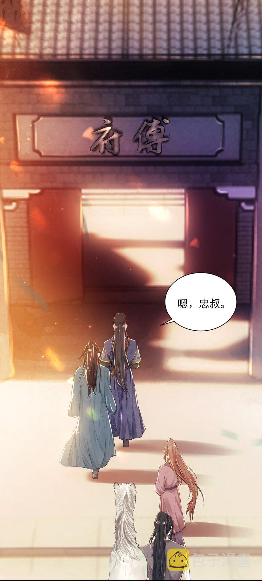 她不当刁民很多年 小说漫画,第九话 入傅府2图