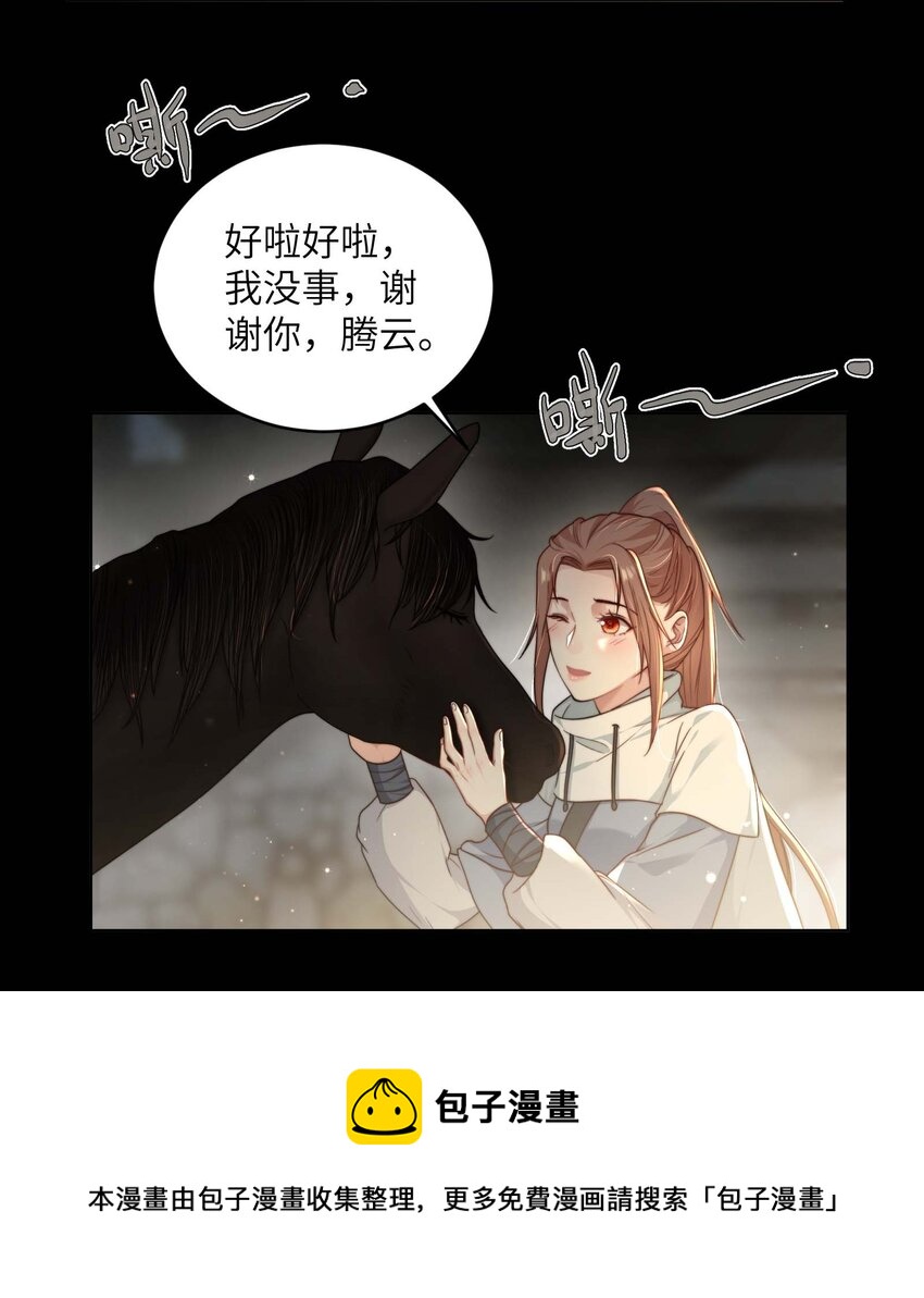 她不当刁民很多年 小说漫画,第十六话 忠烈遗孤1图