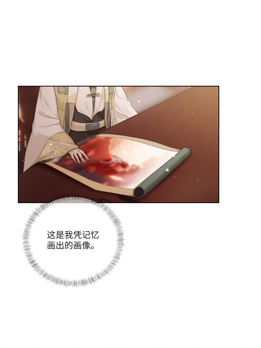她不当刁民很多年漫画,第十四话 重生2图