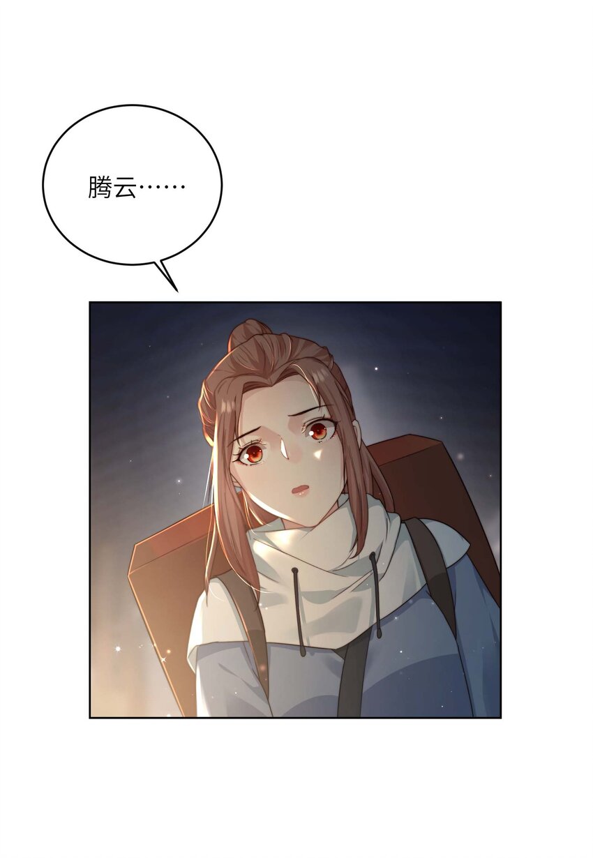 她不当刁民很多年漫画,第十五话 八字不合2图