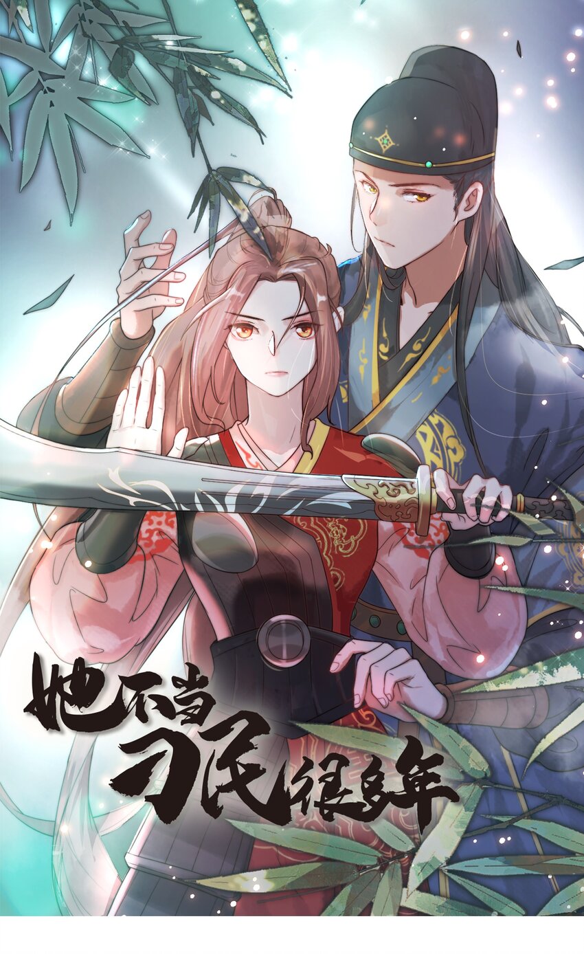 她不当刁民很多年漫画,第十九话 朋友妻1图