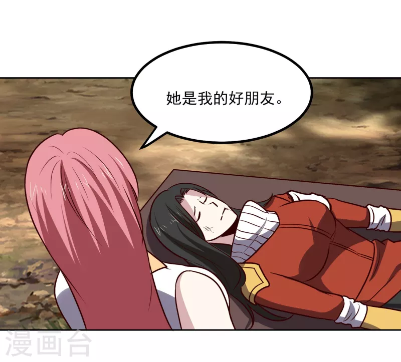 神级手游漫画,第153话 走人2图