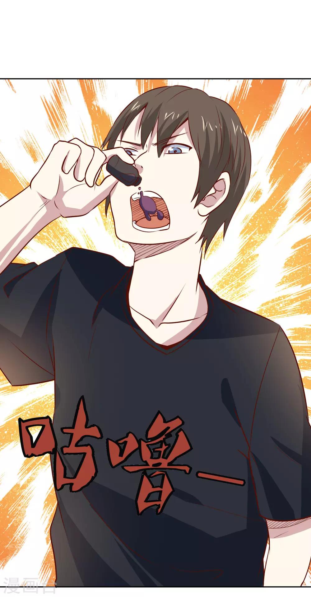 神级手游漫画,第90话 他不是采花贼1图