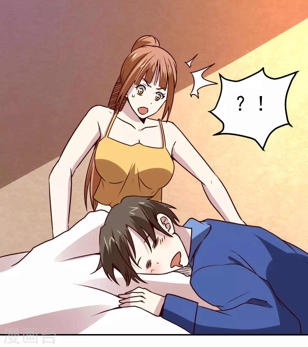 神级手游漫画,第119话 失控2图