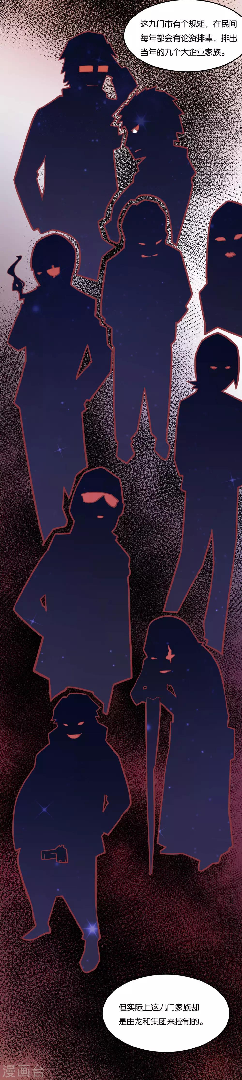 神级手游漫画,第34话 小试牛刀1图