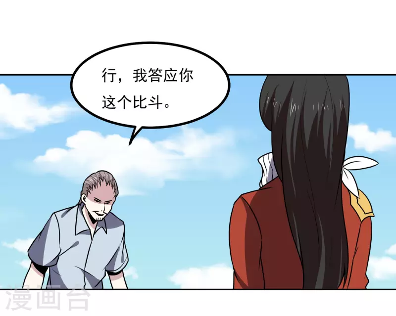 神级手游漫画,第152话 一击就倒1图