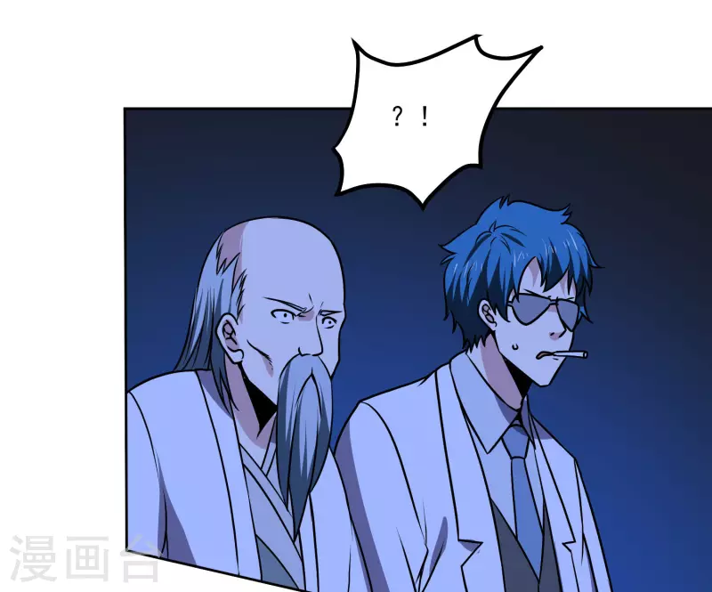 神级手游漫画,第162话 冲突2图