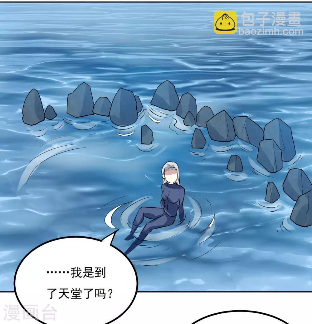神级手游漫画,第93话 感动1图