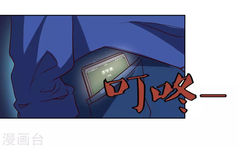 神级生存手游漫画,第105话 两个女人的战争1图