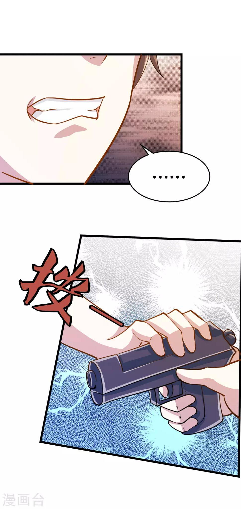 神级手游漫画,第35话 保全兄弟2图