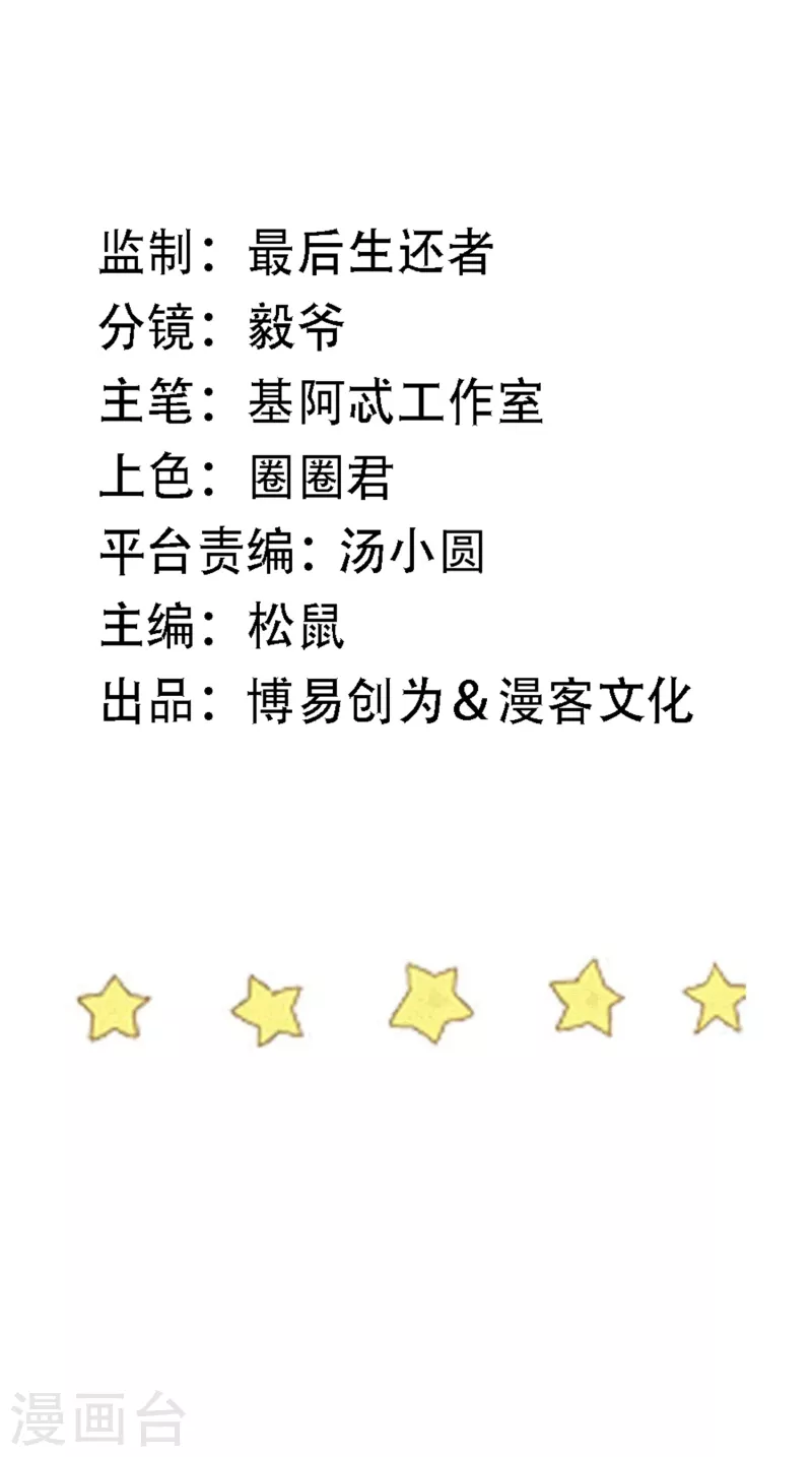 神级手游漫画,第164话 忽悠人我最拿手2图