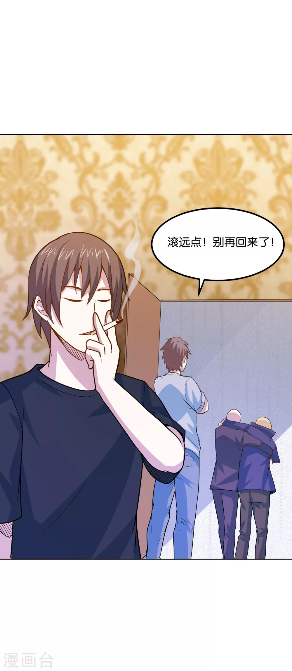 神级手游漫画,第39话 威震四方2图