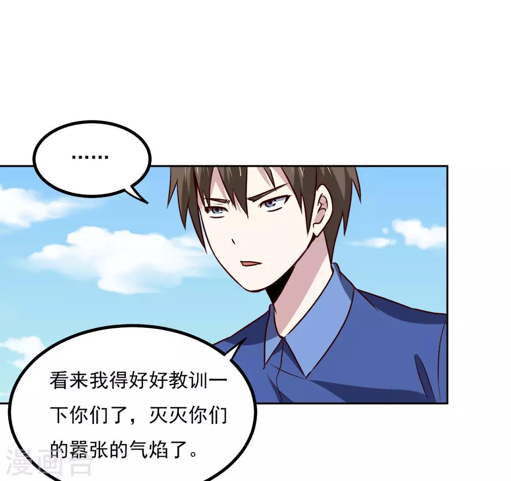 神级手游漫画,第134话 灵异事件2图